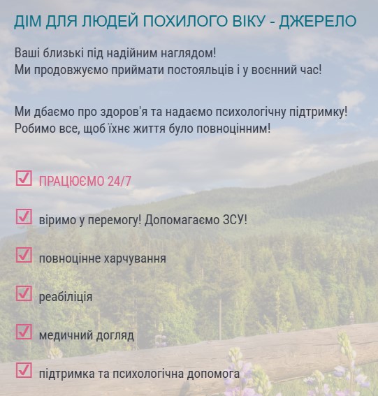 приватний інтернат для людей похилого віку Дніпро приватний інтернат для людей похилого віку Дніпро